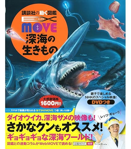 The Access Deep Sea Encyclopedia A1 Poster : Amazon.sg: Toys